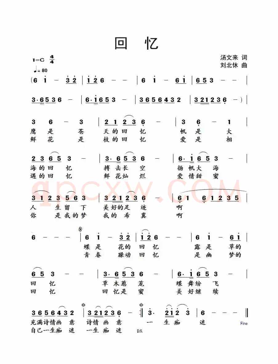 回忆（汤文来词 刘北休曲）