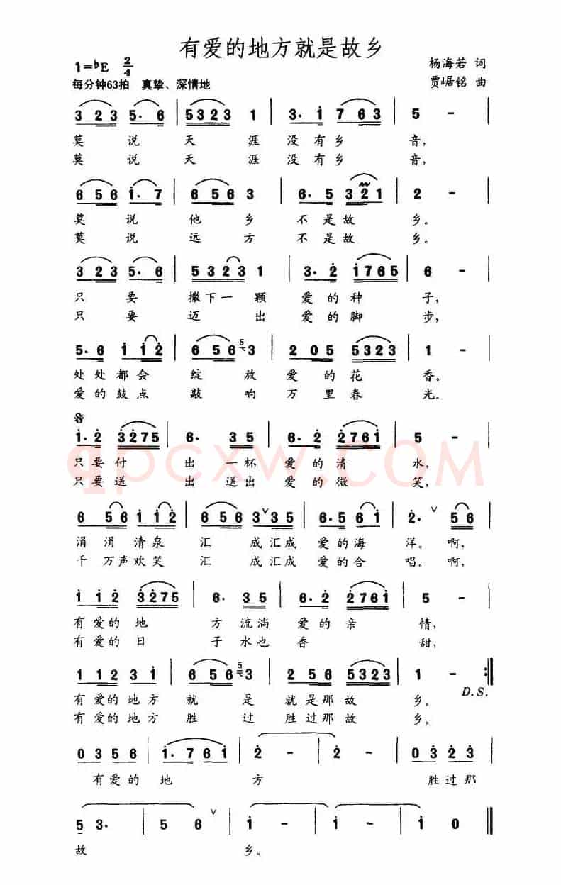 有爱的地方就是故乡