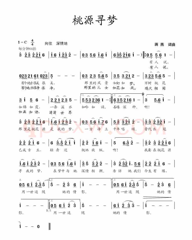 桃源寻梦(蒋燕 词曲)