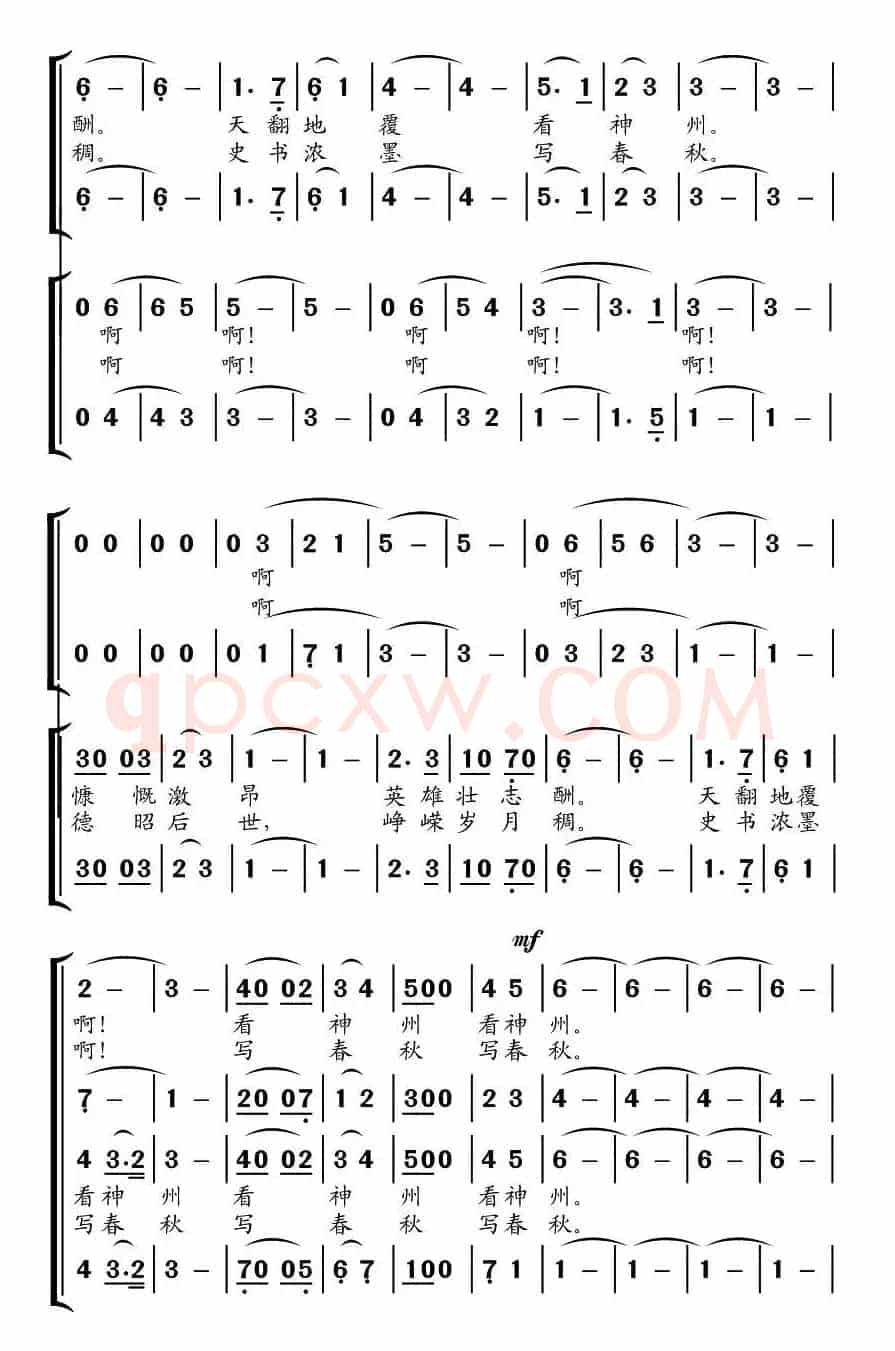 放歌会师楼(交响合唱)