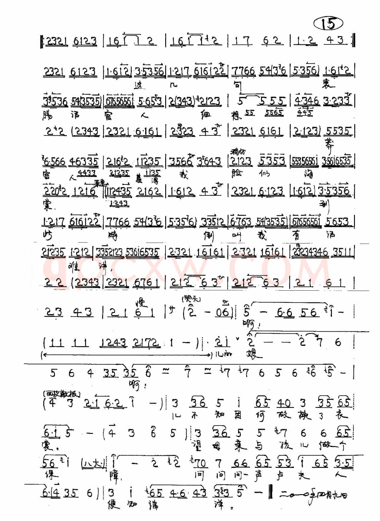 京剧《锁麟囊》薛湘灵唱段5首