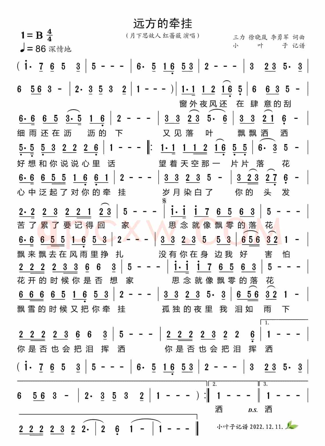 远方的牵挂