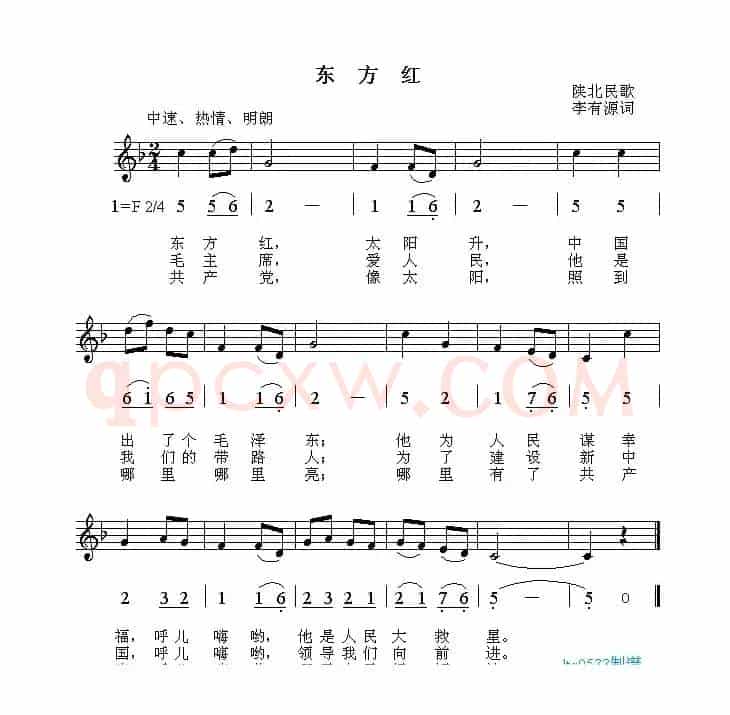 东方红（线简谱对照版）