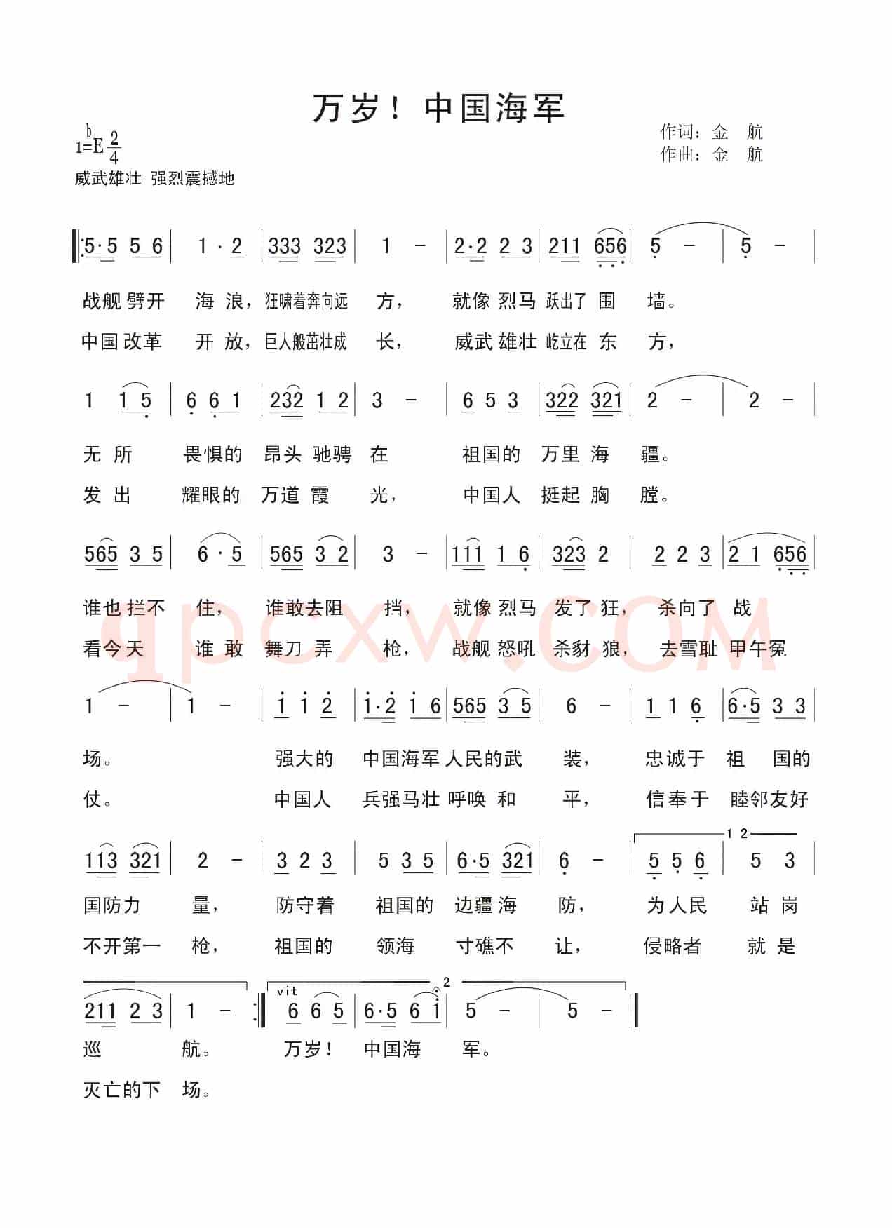 万岁！中国海军