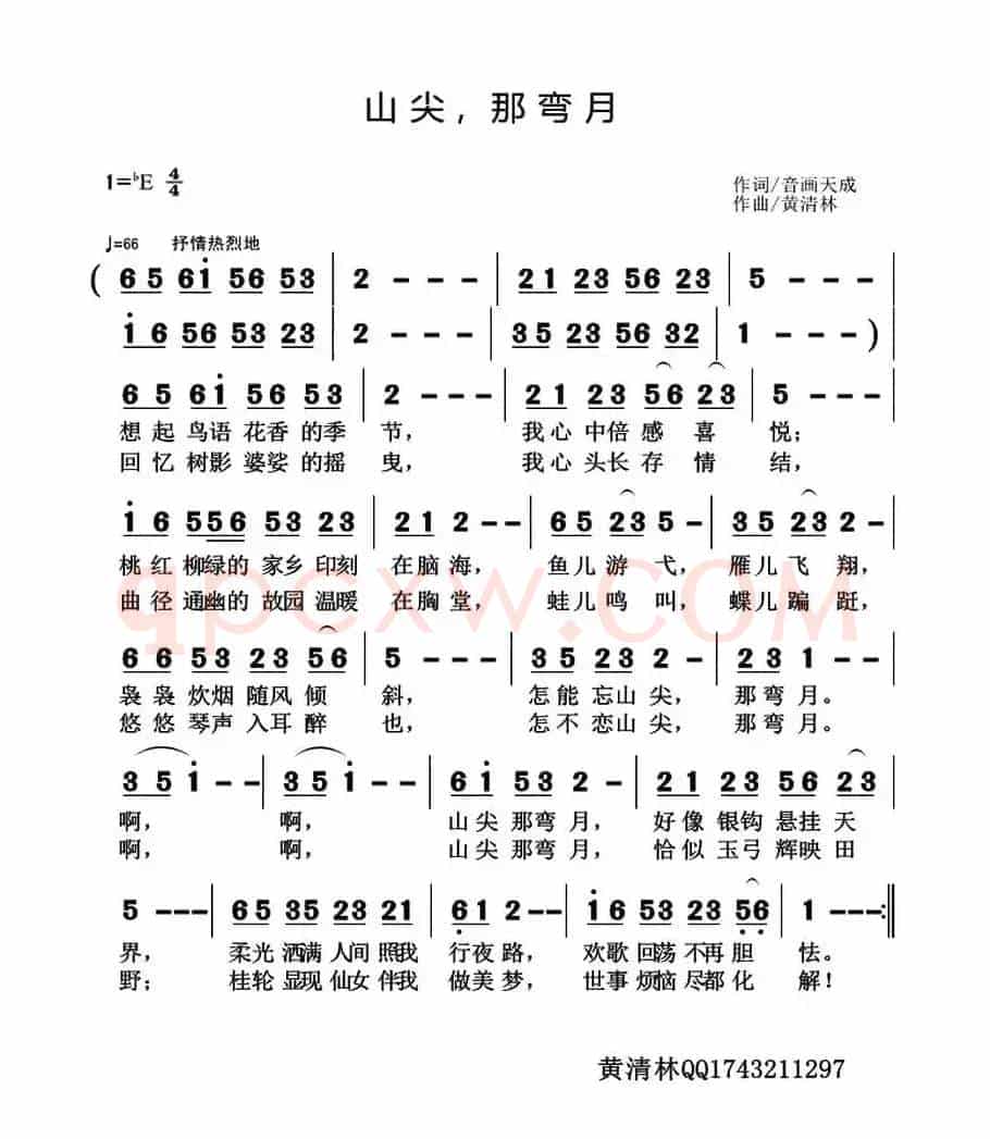 山尖，那弯月