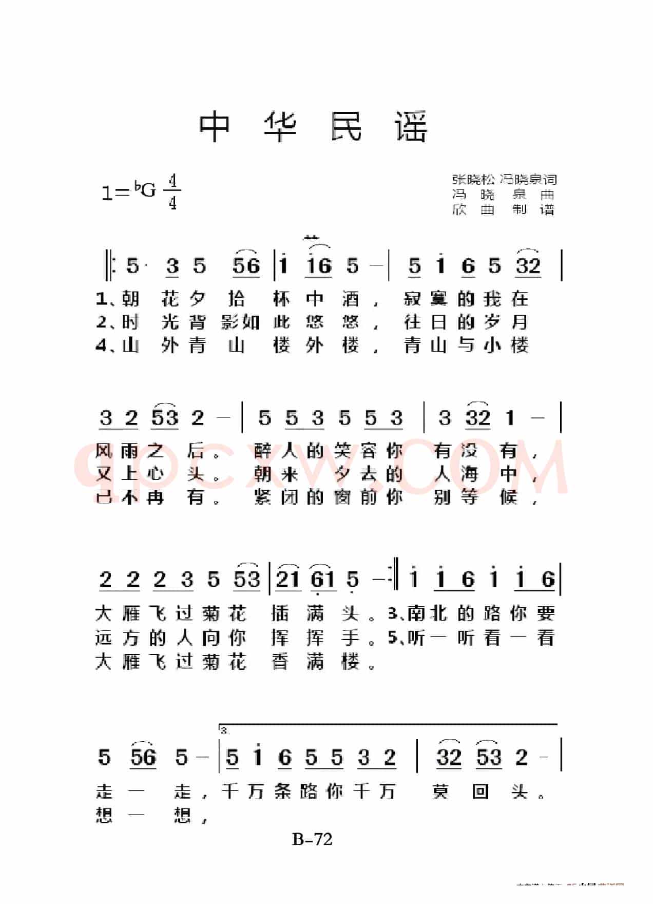 中华民谣（老人适用）