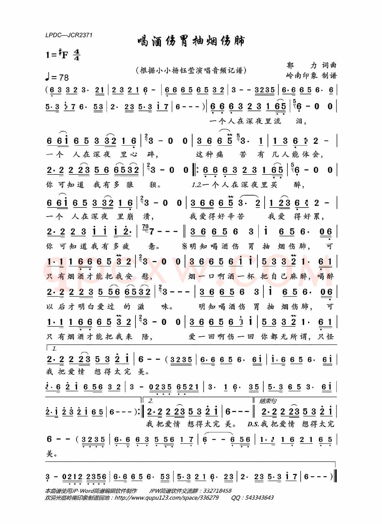 喝酒伤胃抽烟伤肺