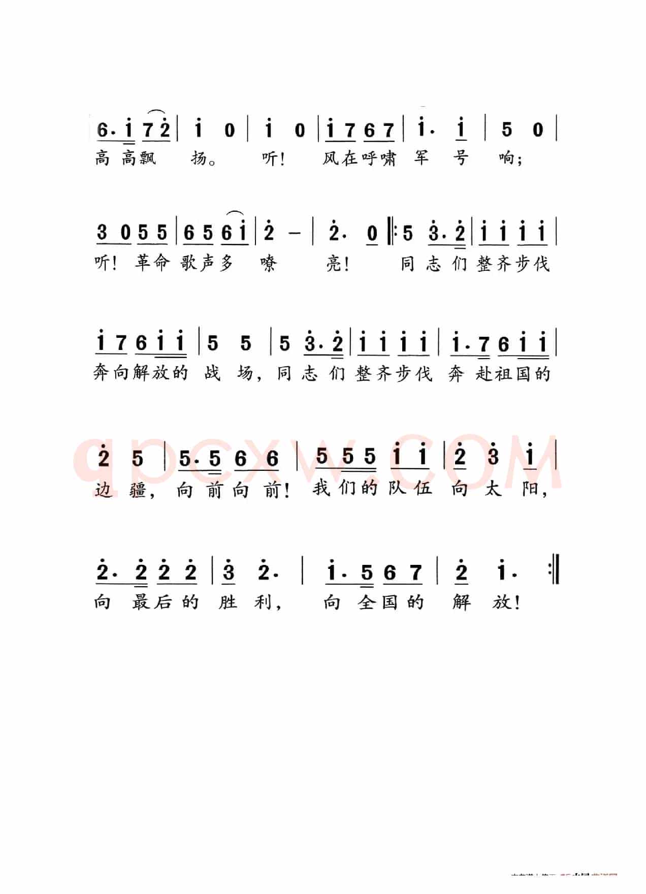中国人民解放军军歌（老人适用）
