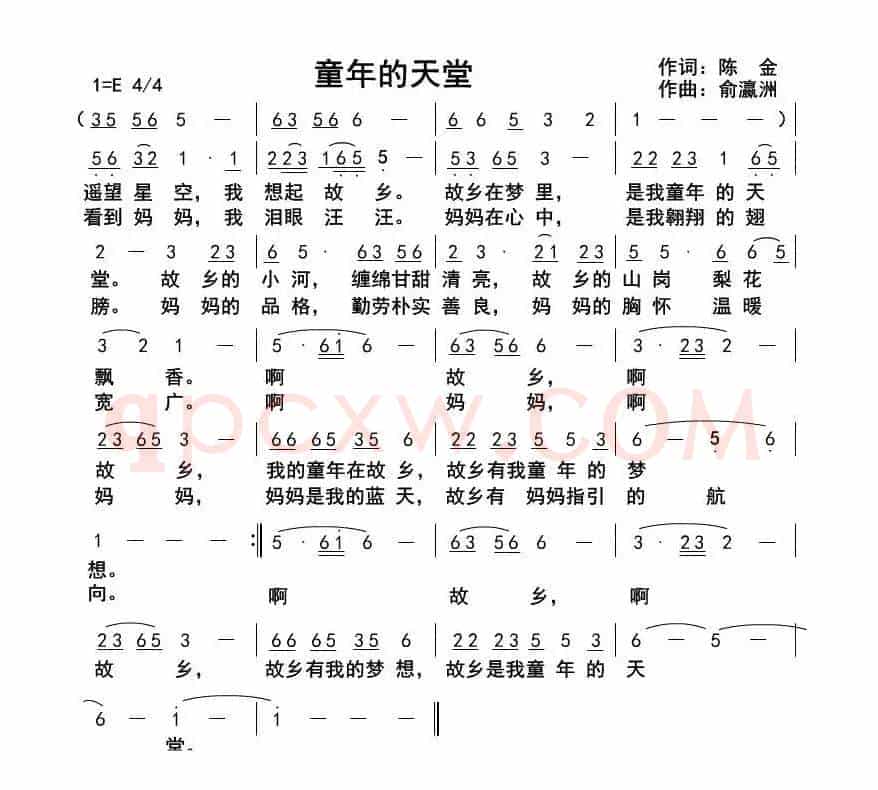 童年的天堂