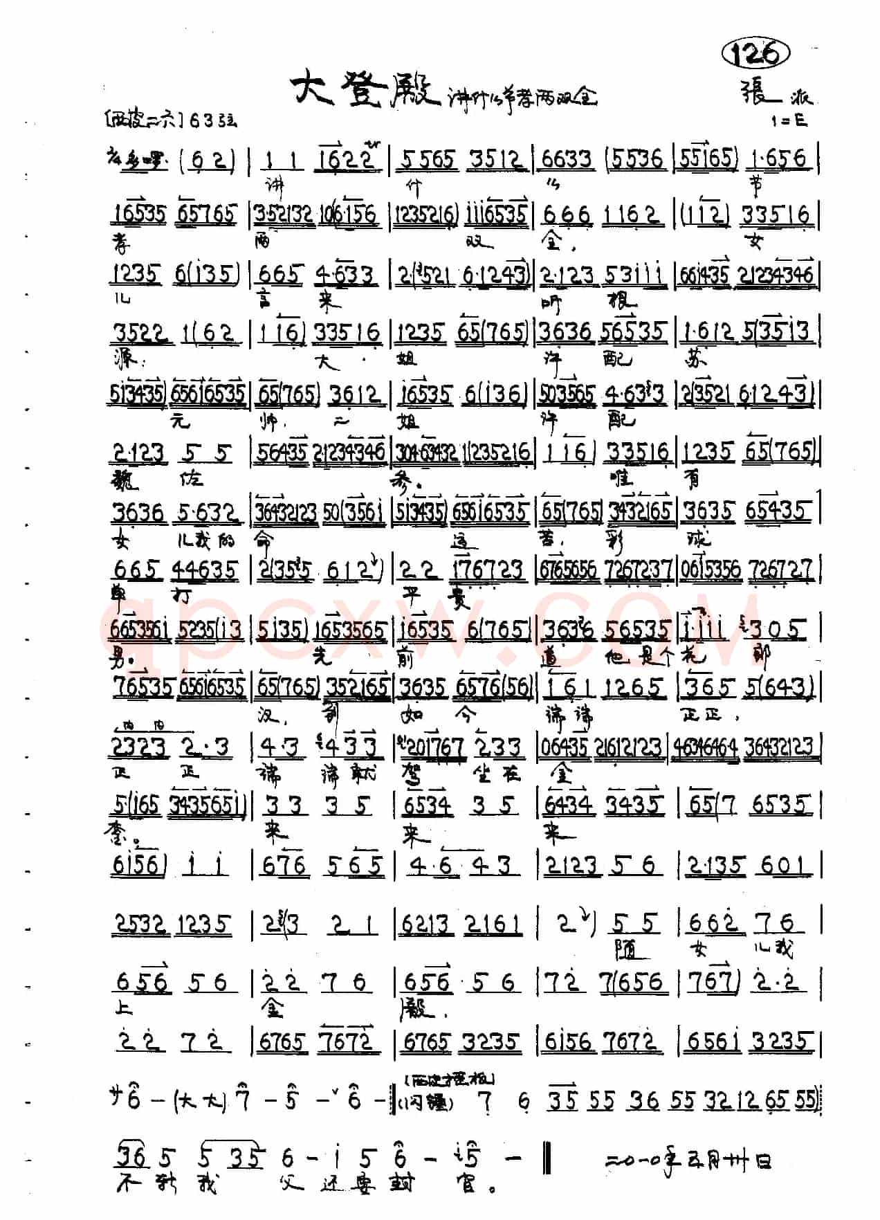 讲什么节孝两双全（张派）（京剧《大登殿》王宝钏唱段）