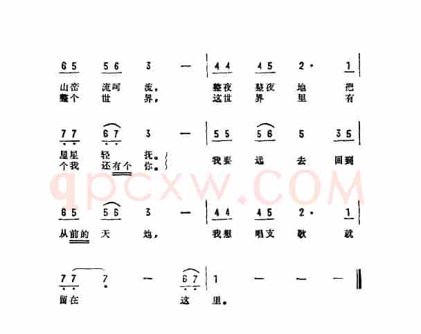 星星歌（电视剧《今年在这里》主题曲）
