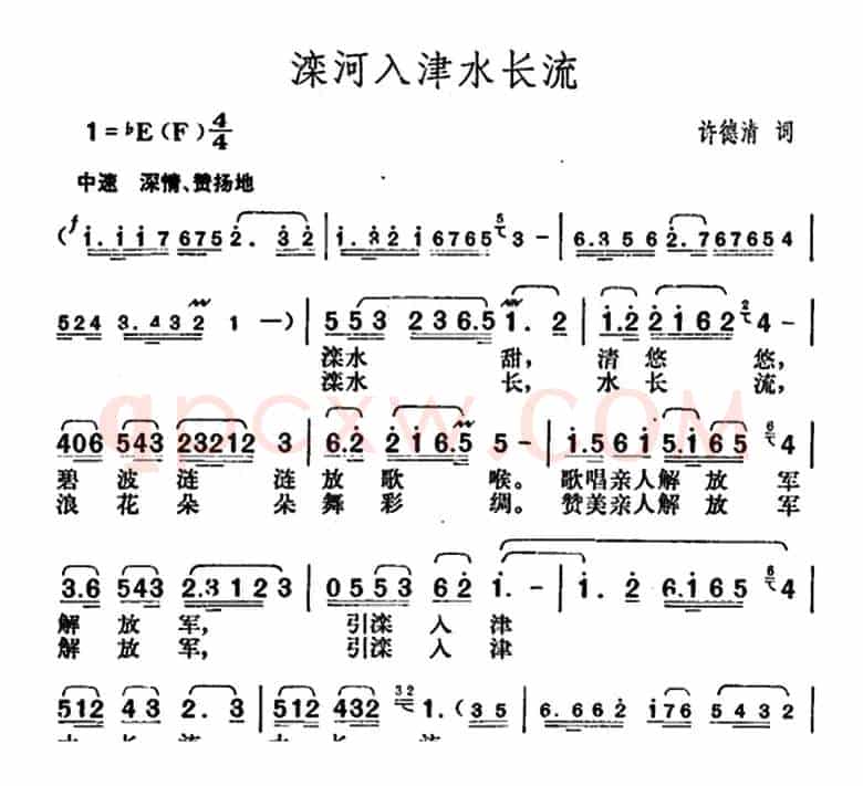 滦河入津水长流