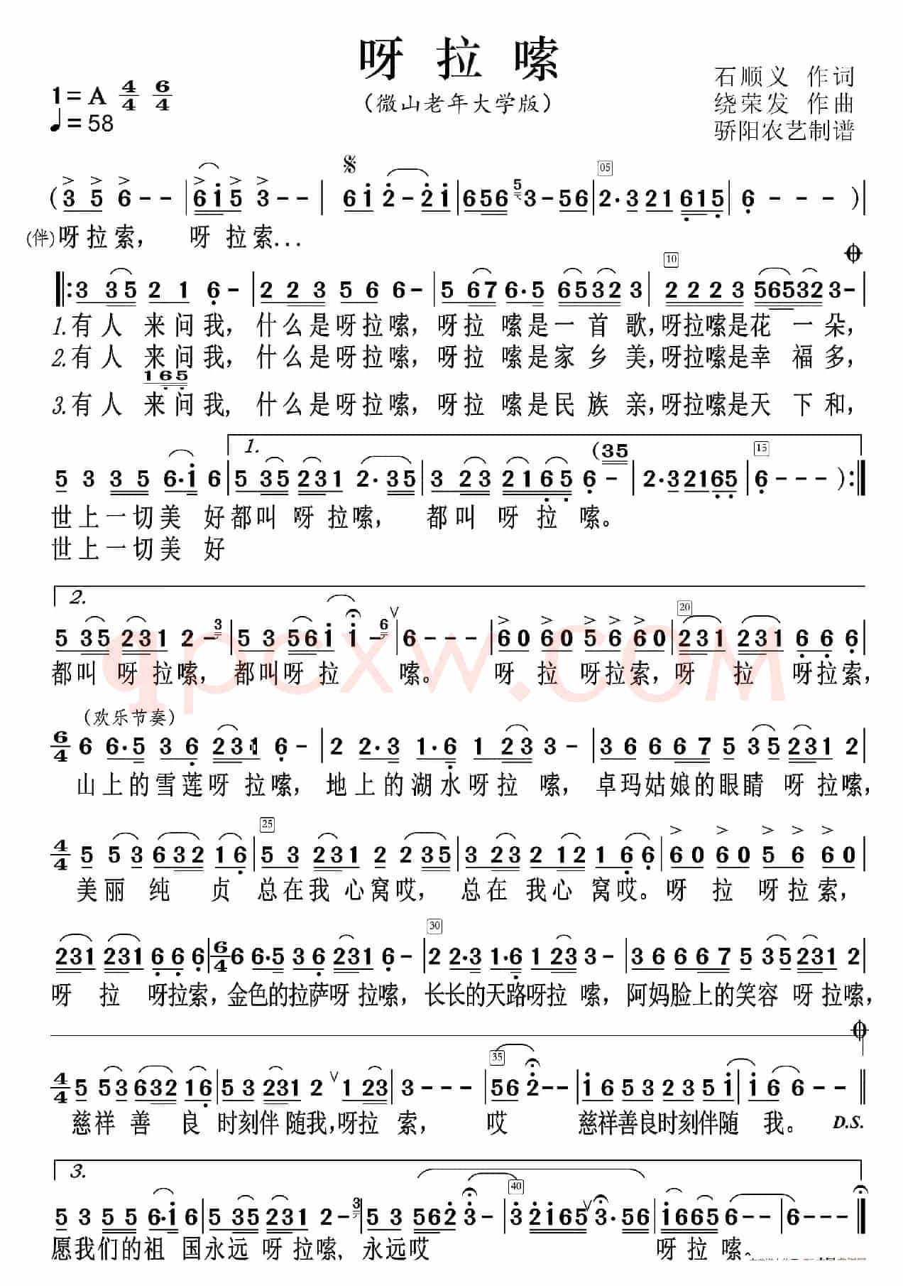 呀拉索（泽旺多吉 高清）