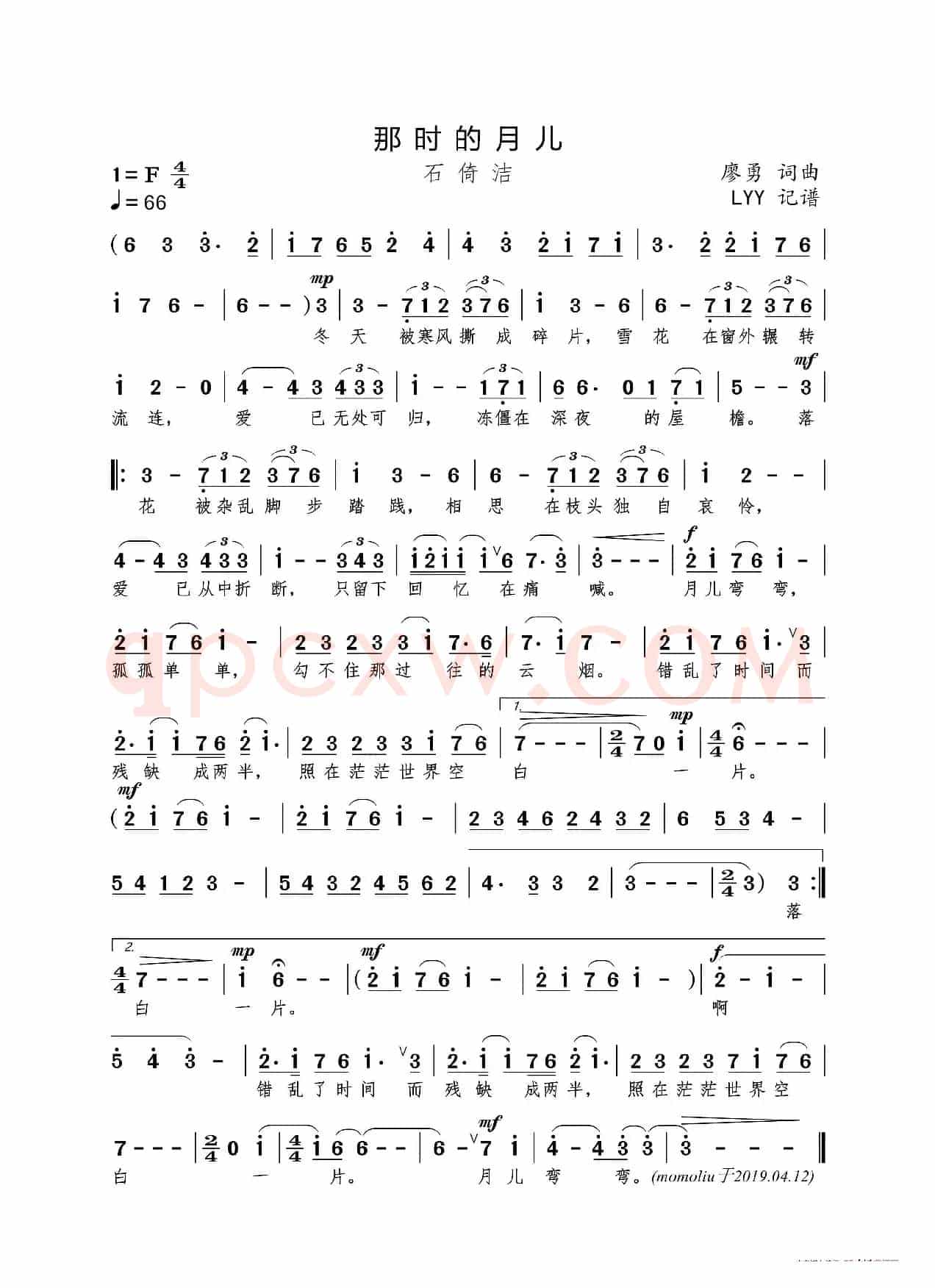 那时的月儿（廖勇 词曲）