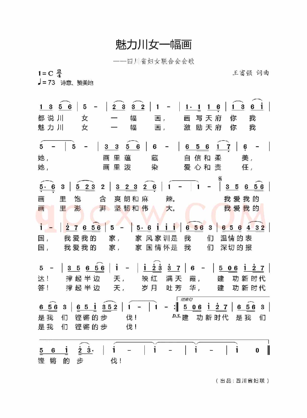 魅力川女一幅画（独唱版）