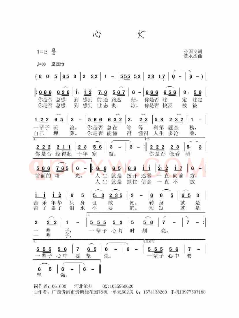 心灯
