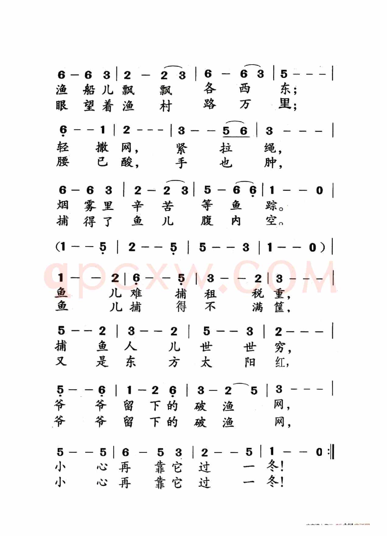 渔光曲（老人适用）