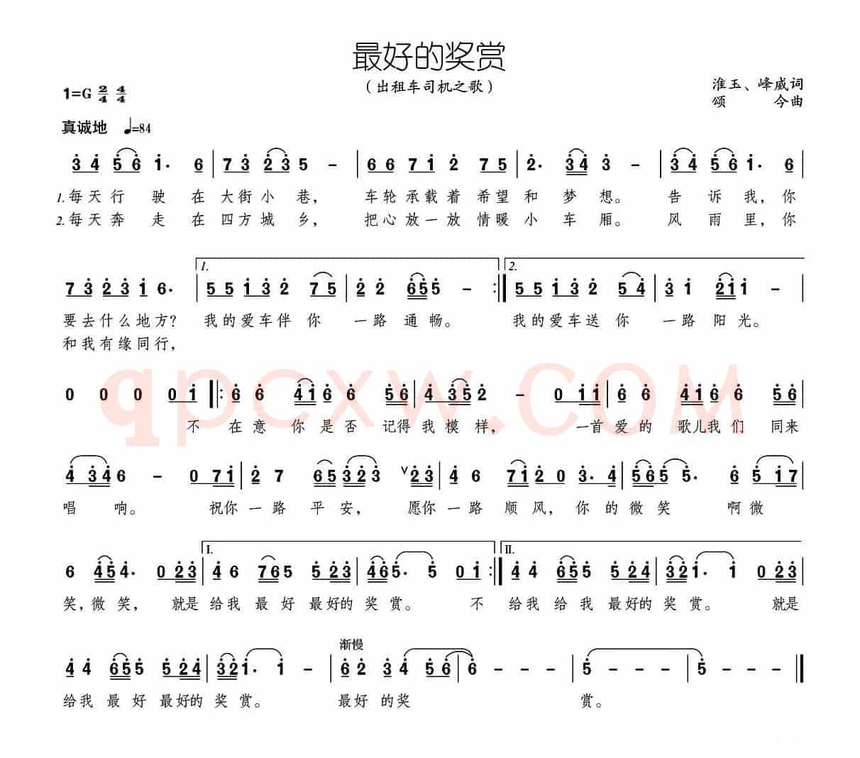 最好的奖赏