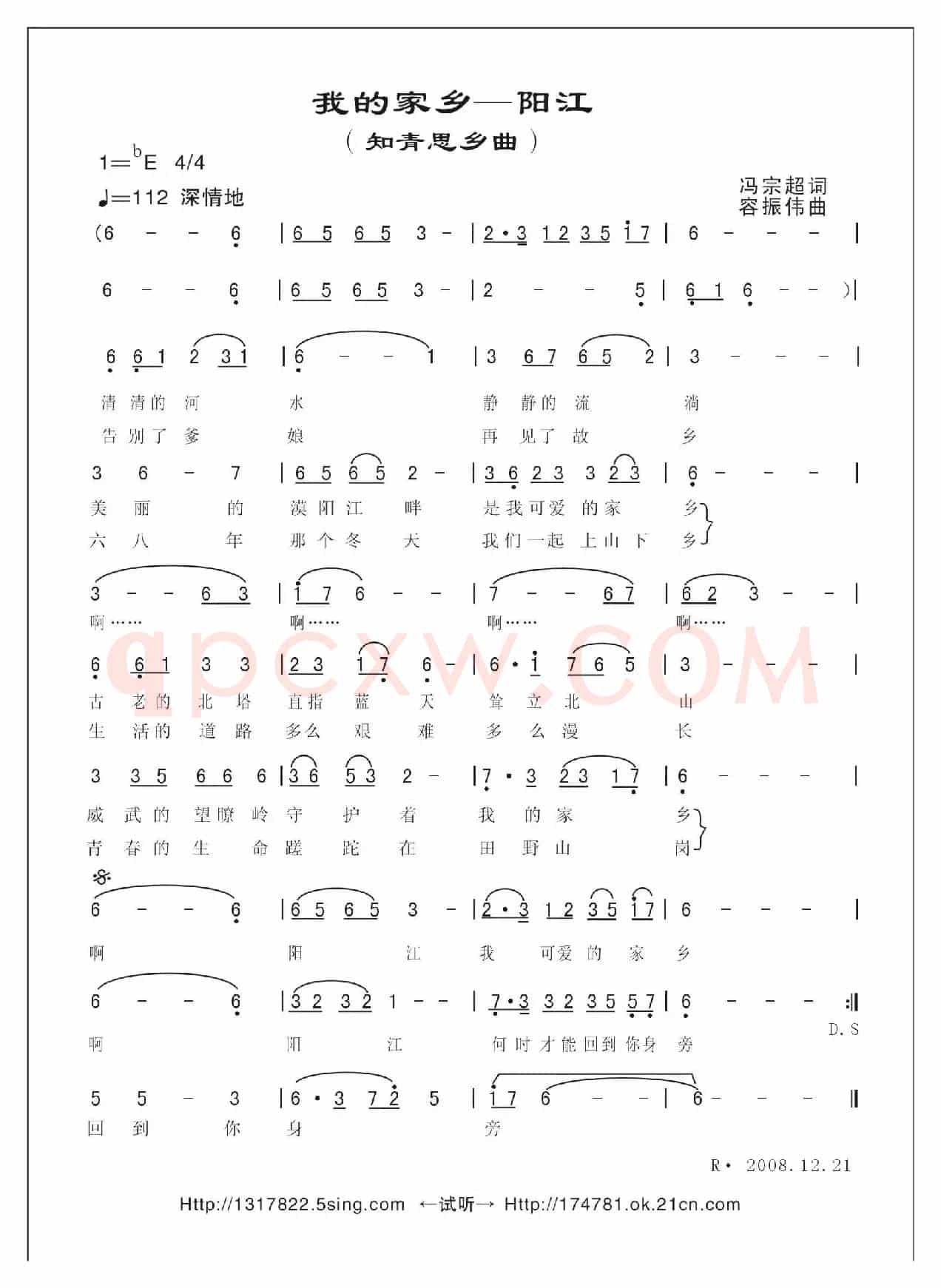 何时回到你身旁