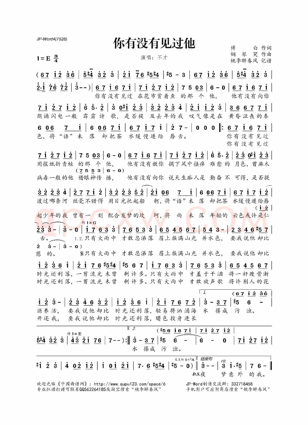 你有没有见过他
