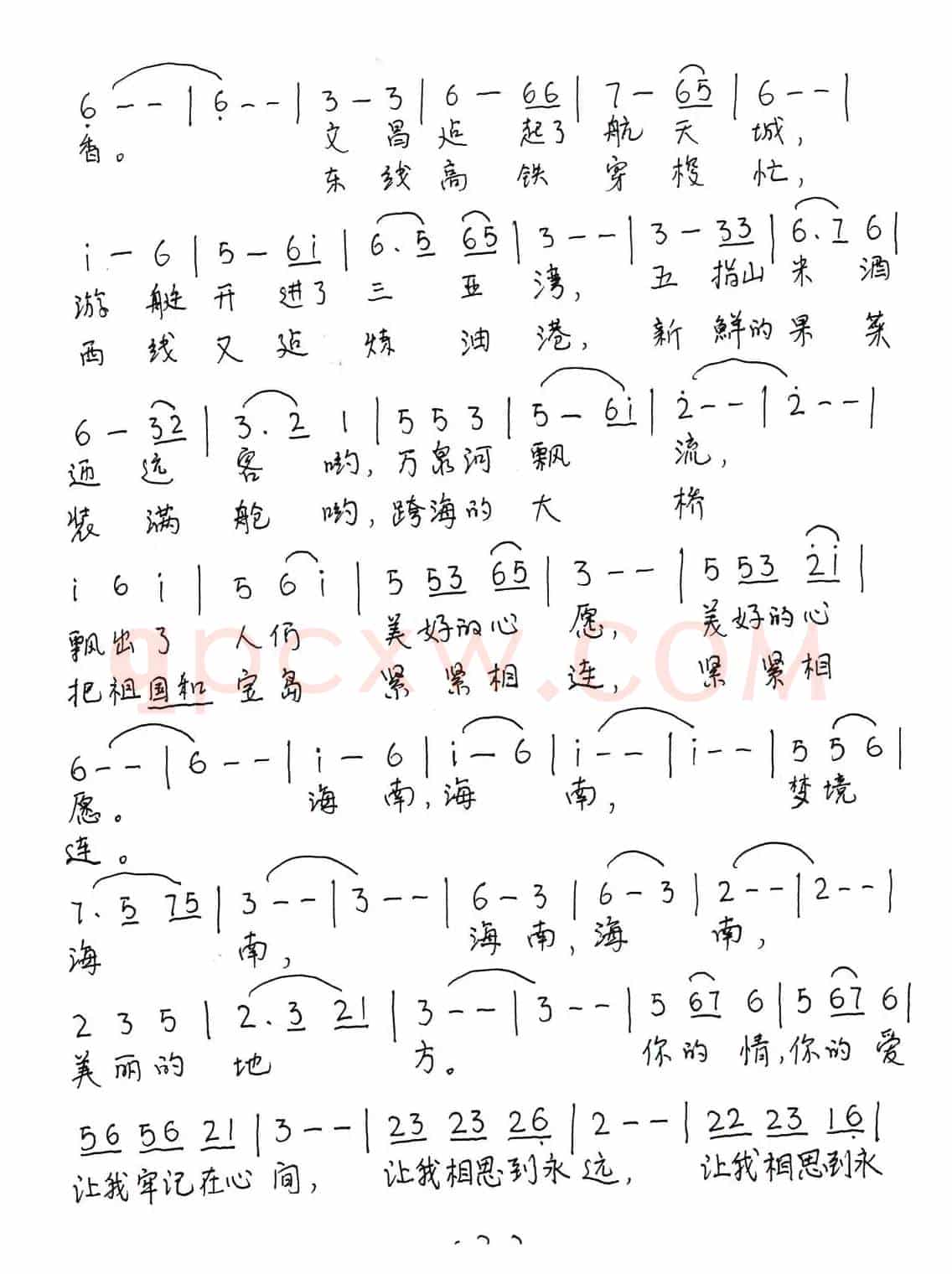 梦境海南 人间天堂