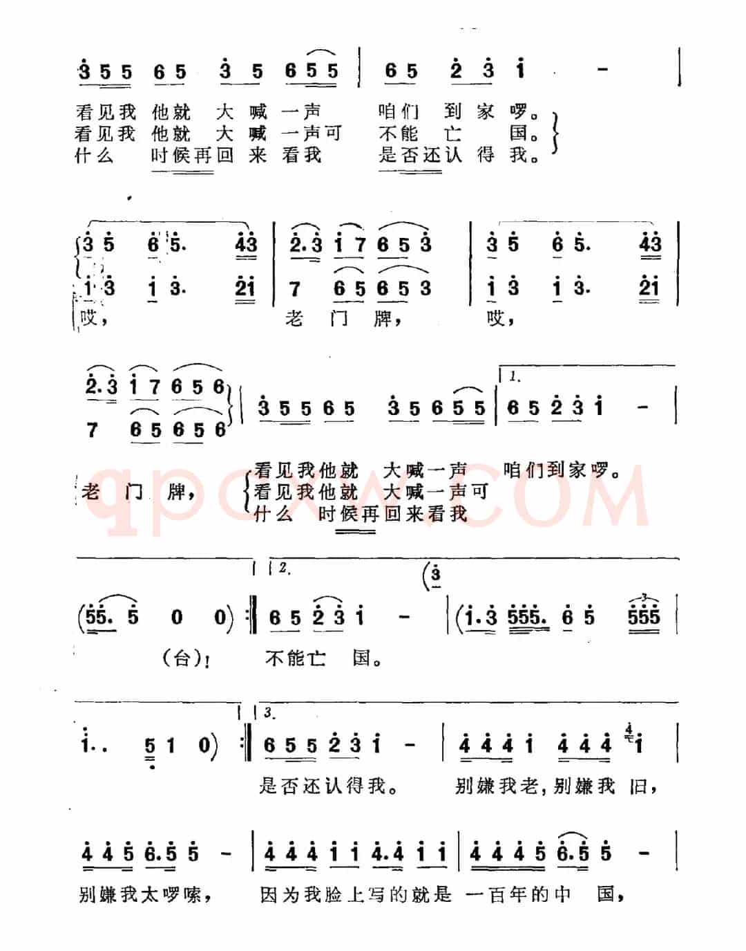 老门牌