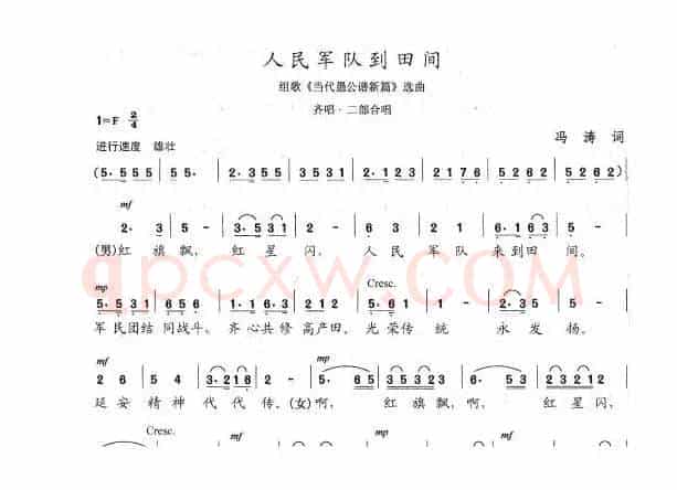 人民军队到田间