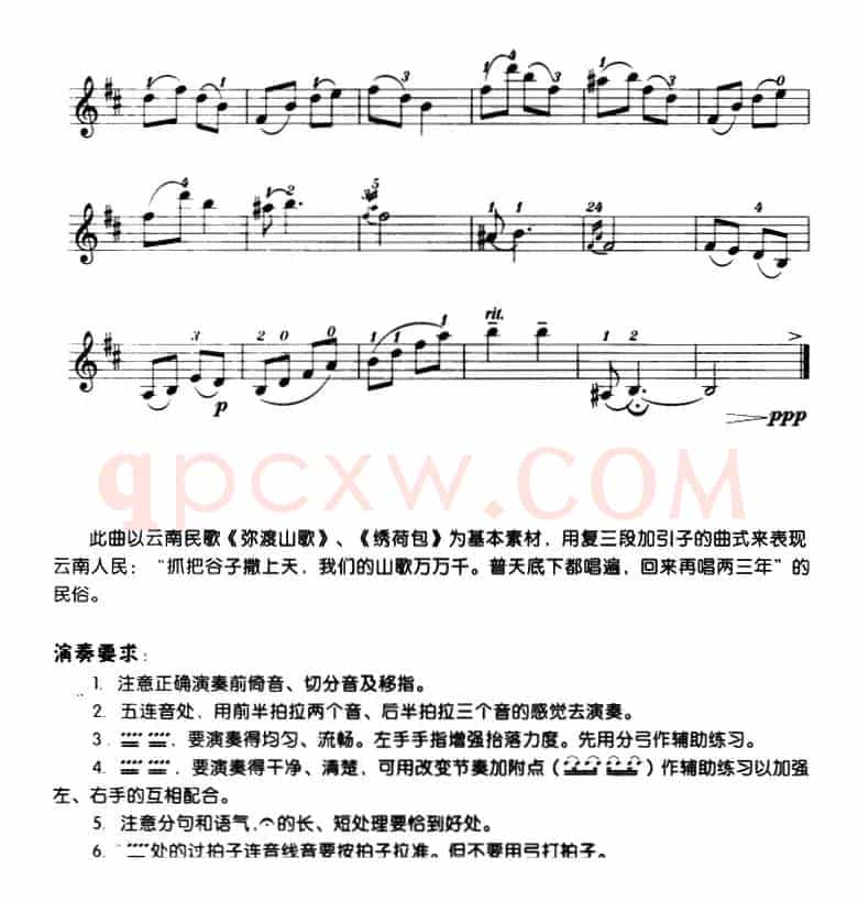 云南民歌（李自立编曲）