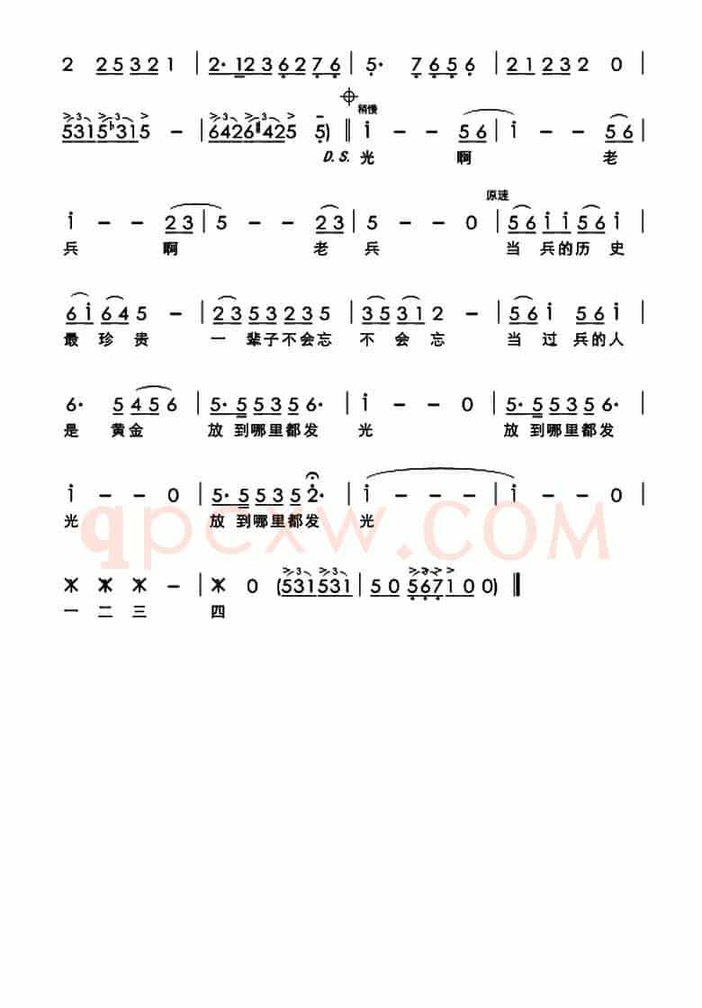 老兵（李昌明词 姜春阳曲）