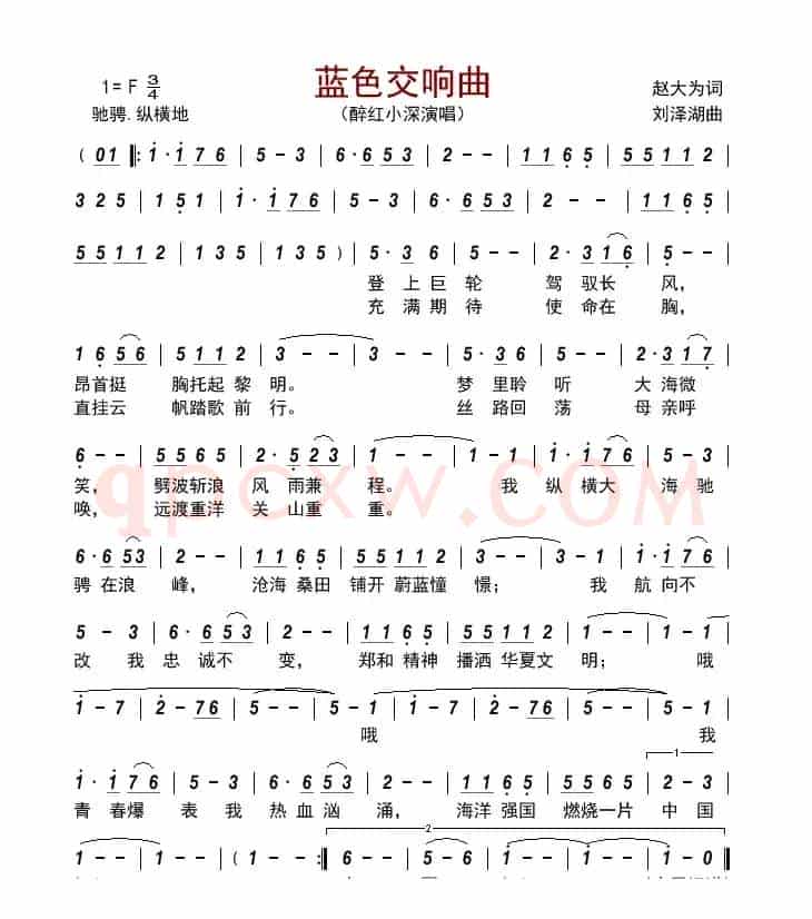 蓝色交响曲