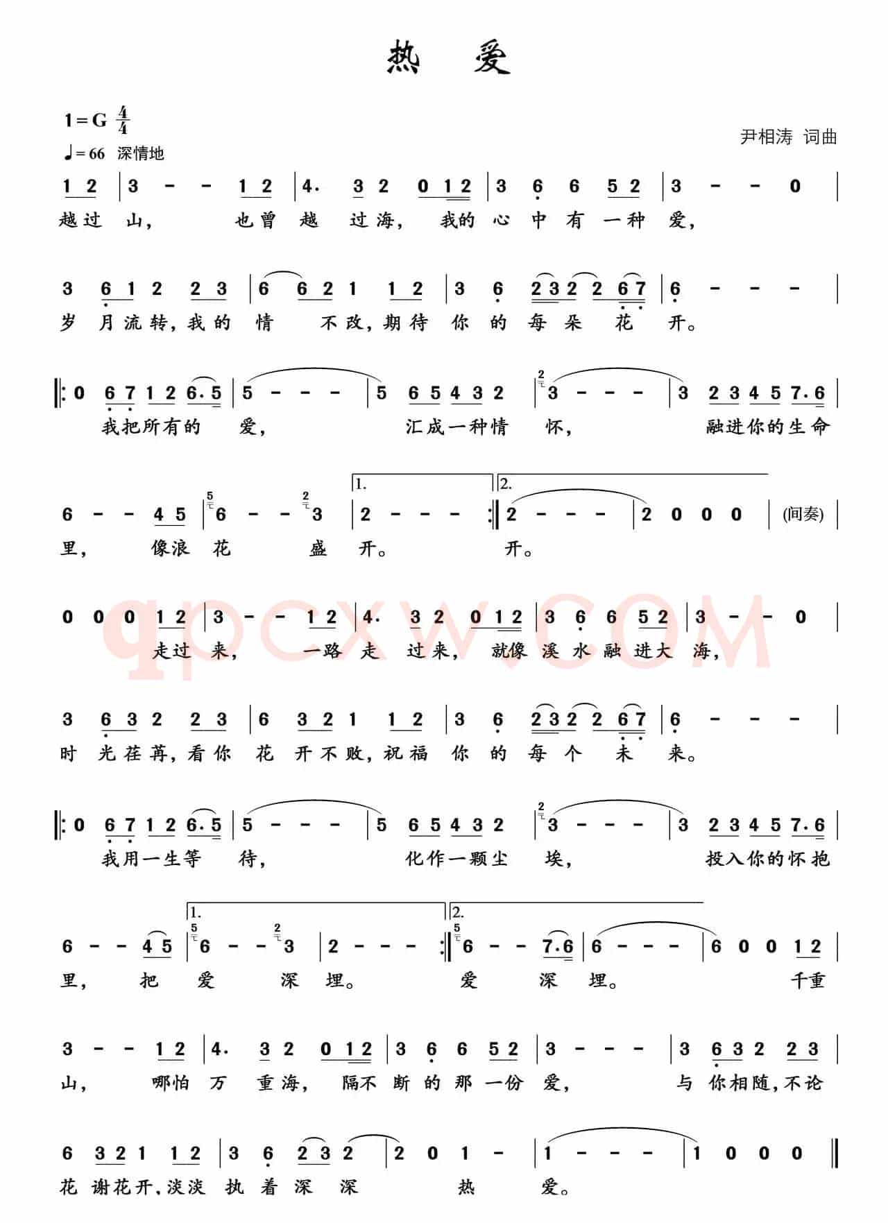 热爱（尹相涛 词曲）