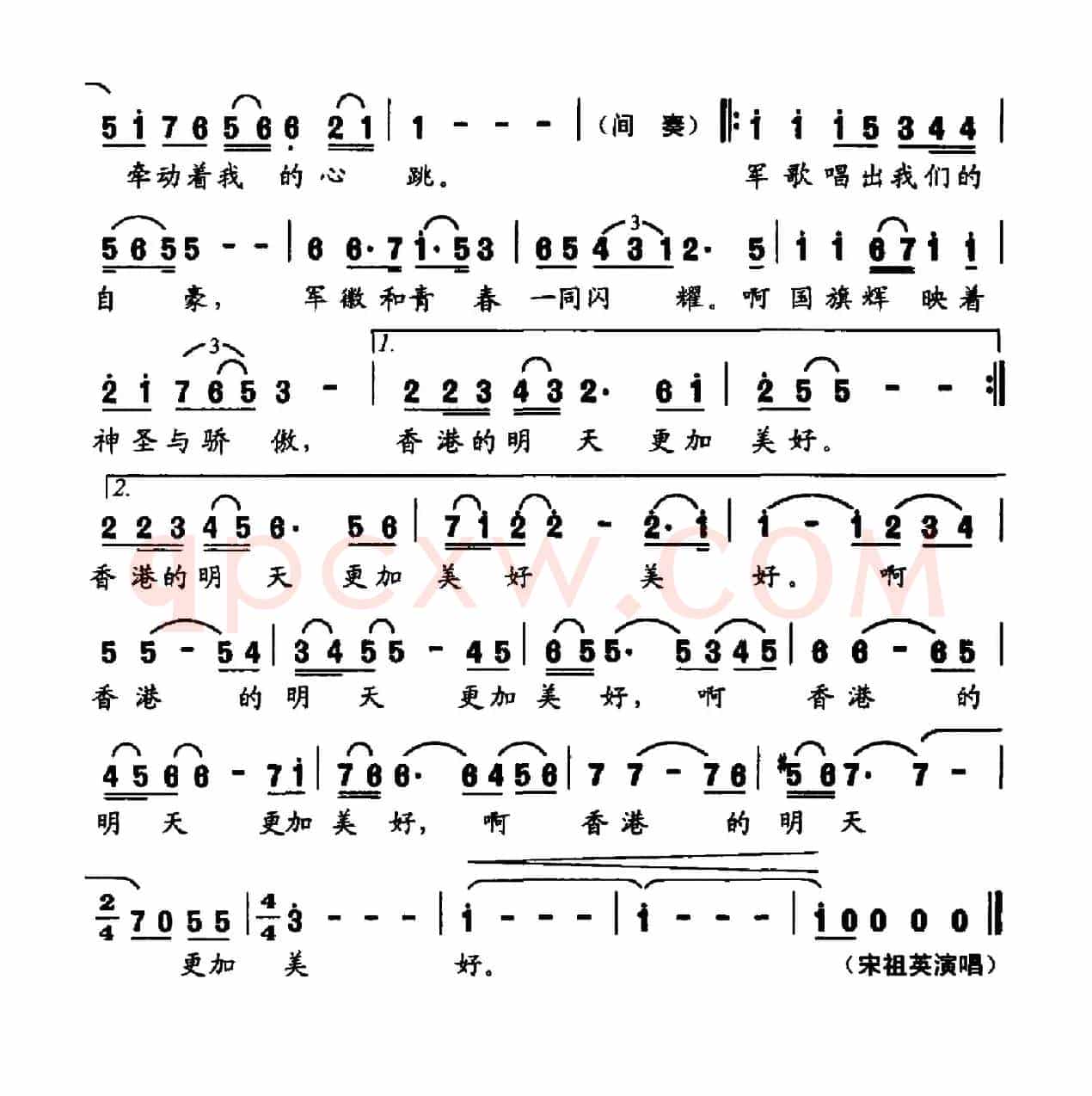 香港明天更好(陈道斌词 杜鸣曲、主旋律谱)