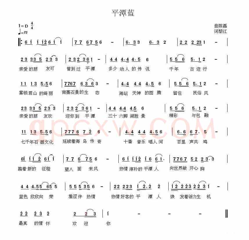 平潭蓝（黎江词 陈磊曲）
