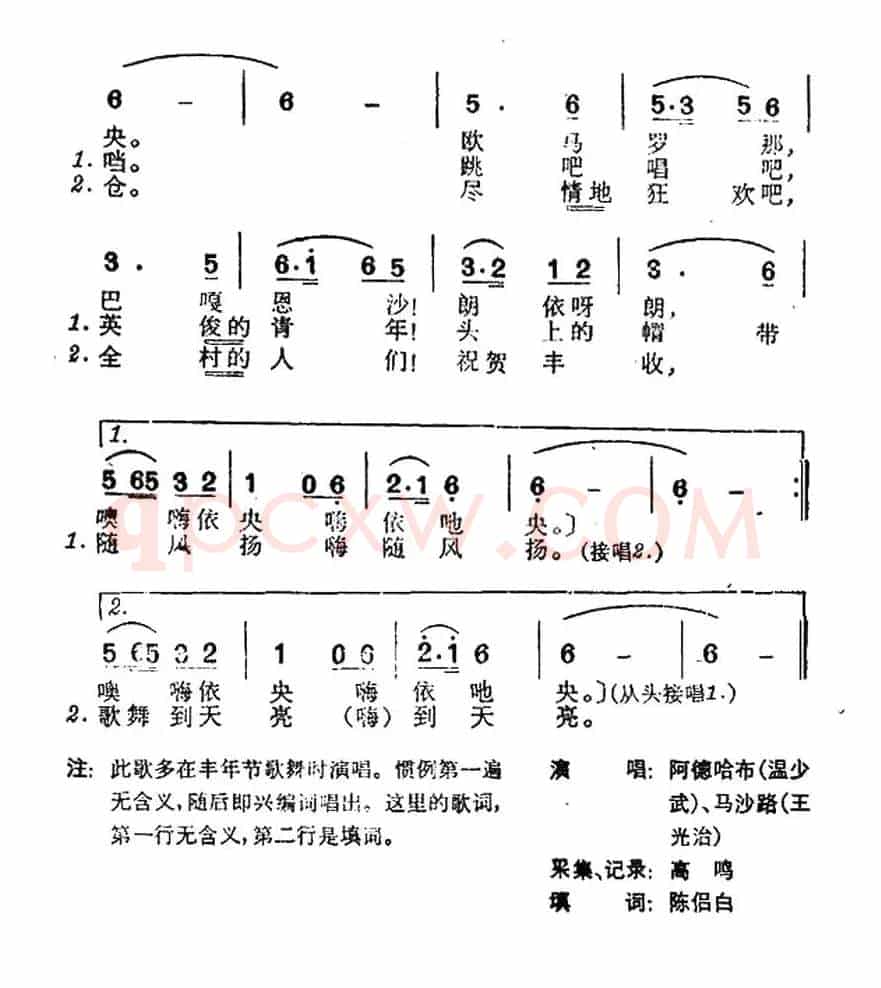 卑南欢乐歌（台湾卑南族民歌）