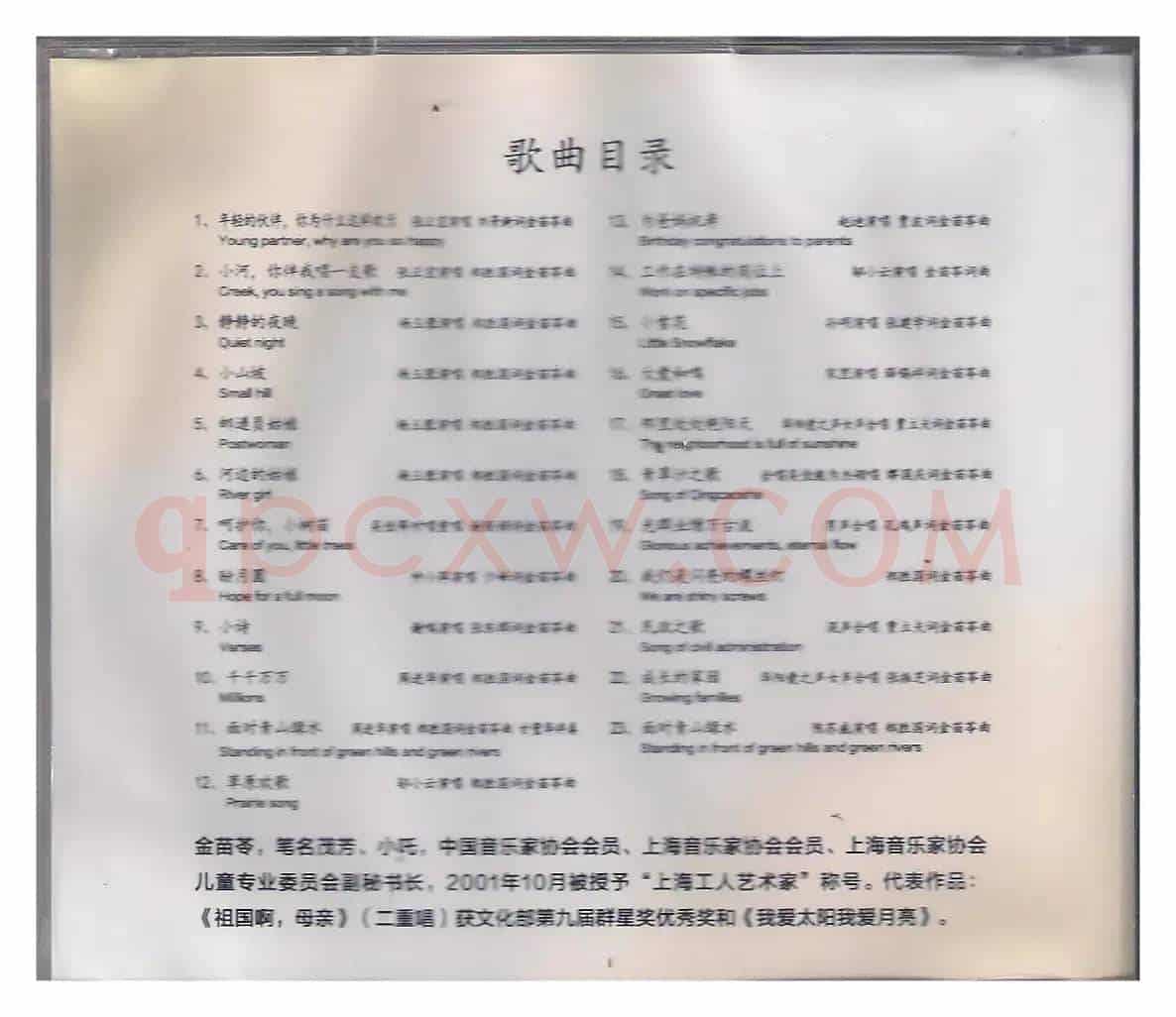 年轻的伙伴，你为什么这样欢乐（女声独唱）