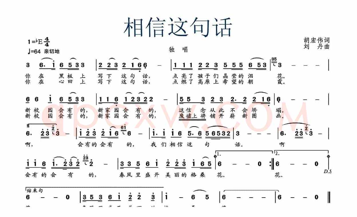 相信这句话