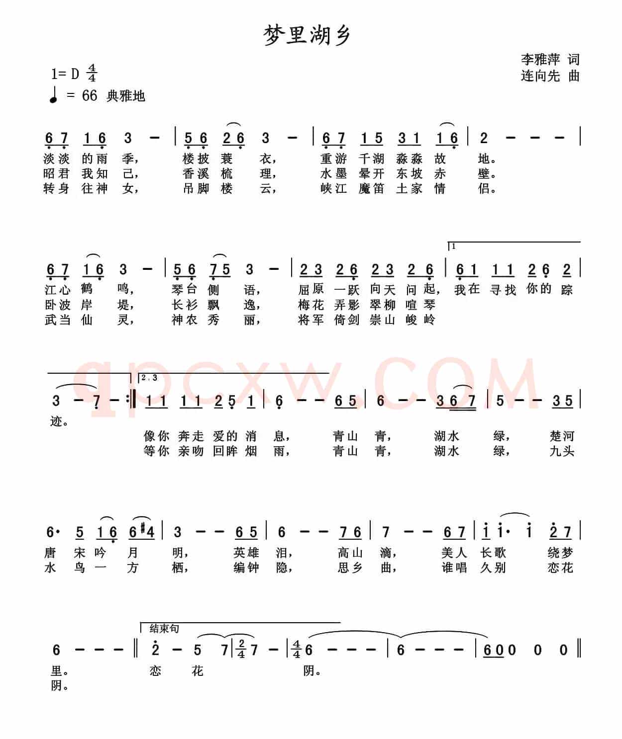 梦里湖乡