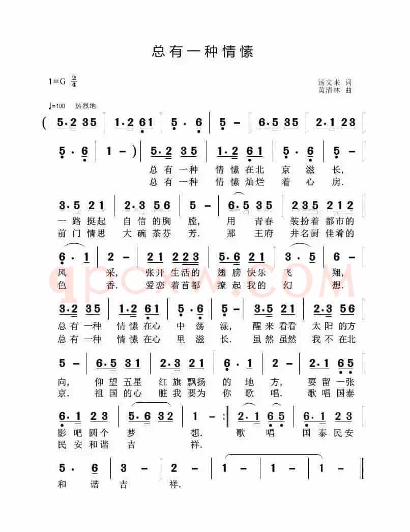 总有一种情愫