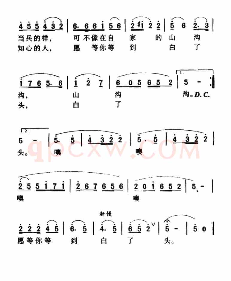哥哥要当兵走（又名：哥哥你要当兵走）