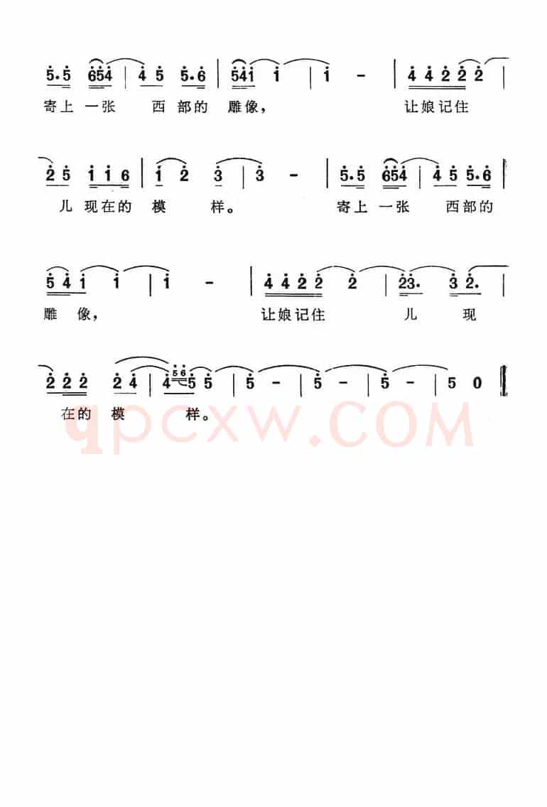 西部好儿郎（电视系列片《西部没有雕像》主题歌）