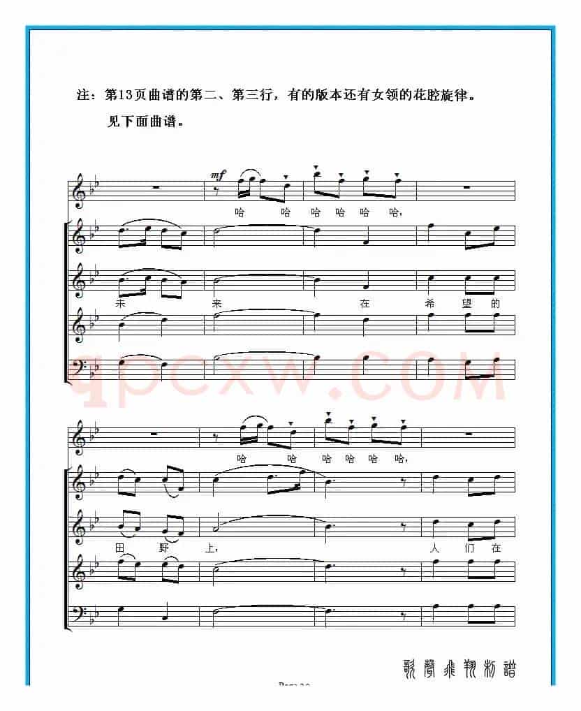 在希望的田野上(合唱 杨淑清领唱)