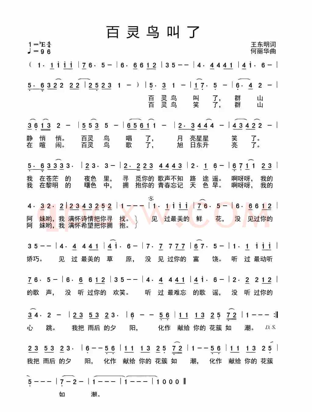 百灵鸟叫了