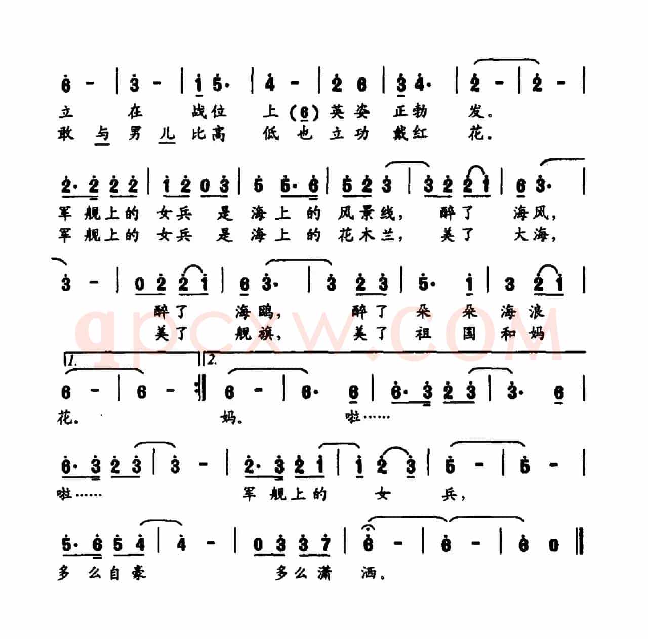 军舰上的女兵（海军《水兵组歌》之八）