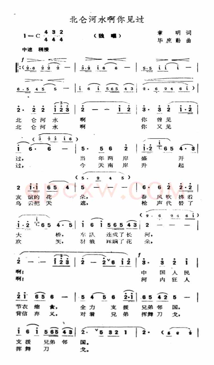 北仑河水啊你见过