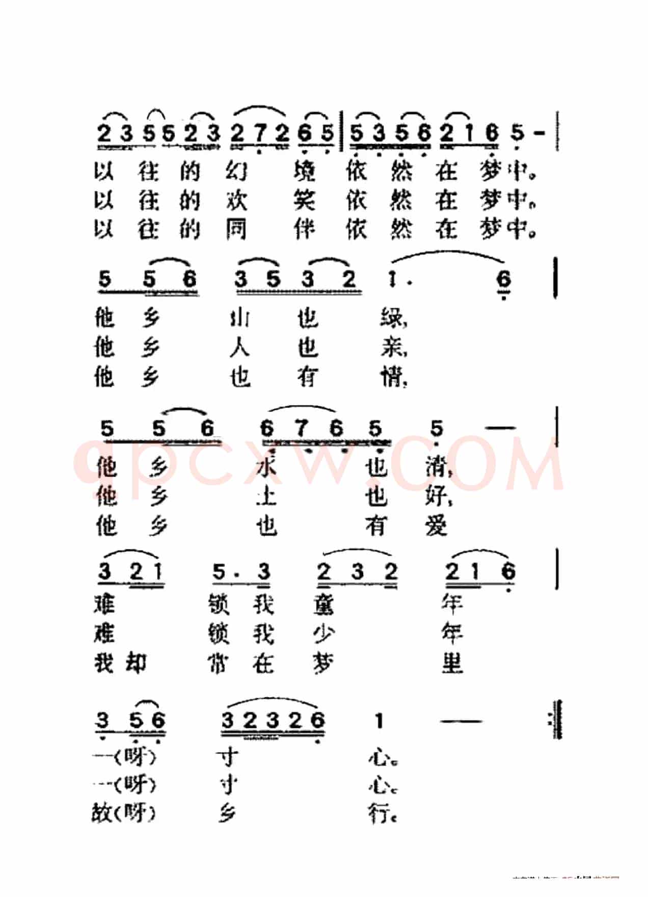 故乡情（大字老人适用）