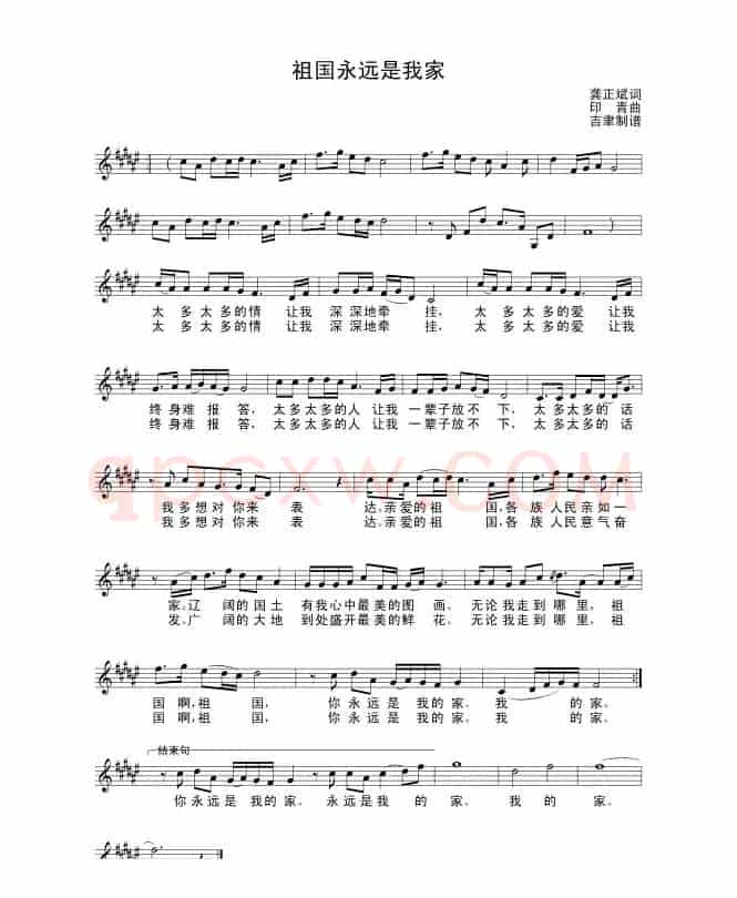 祖国永远是我家(龚正斌词 印青曲)