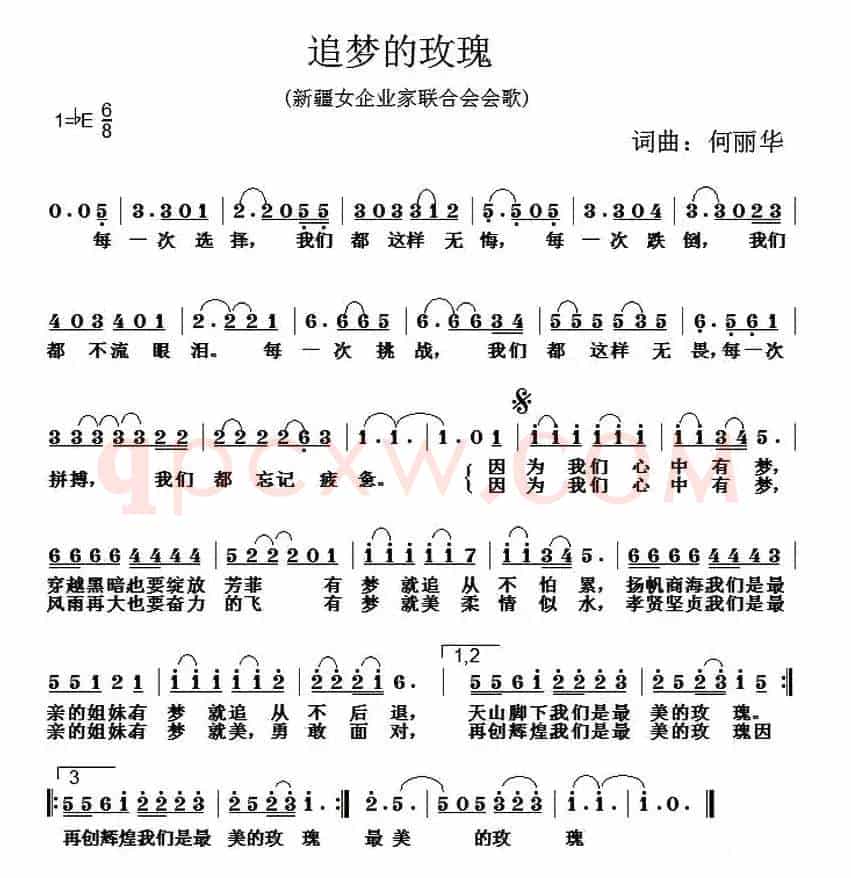 追梦的玫瑰