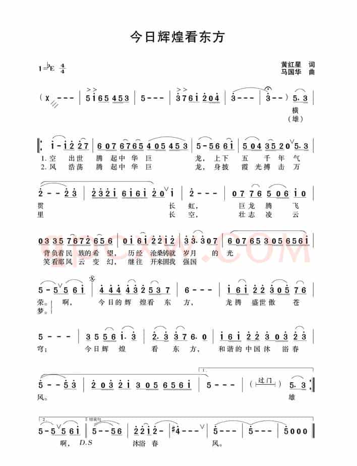 今日辉煌看东方