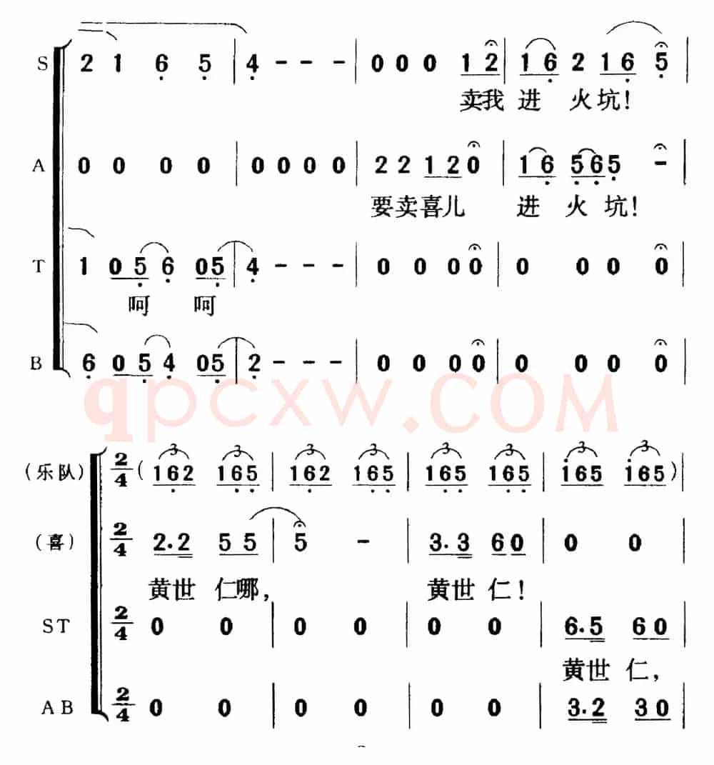 歌剧《白毛女》全剧之第八十二曲（五幕三场）
