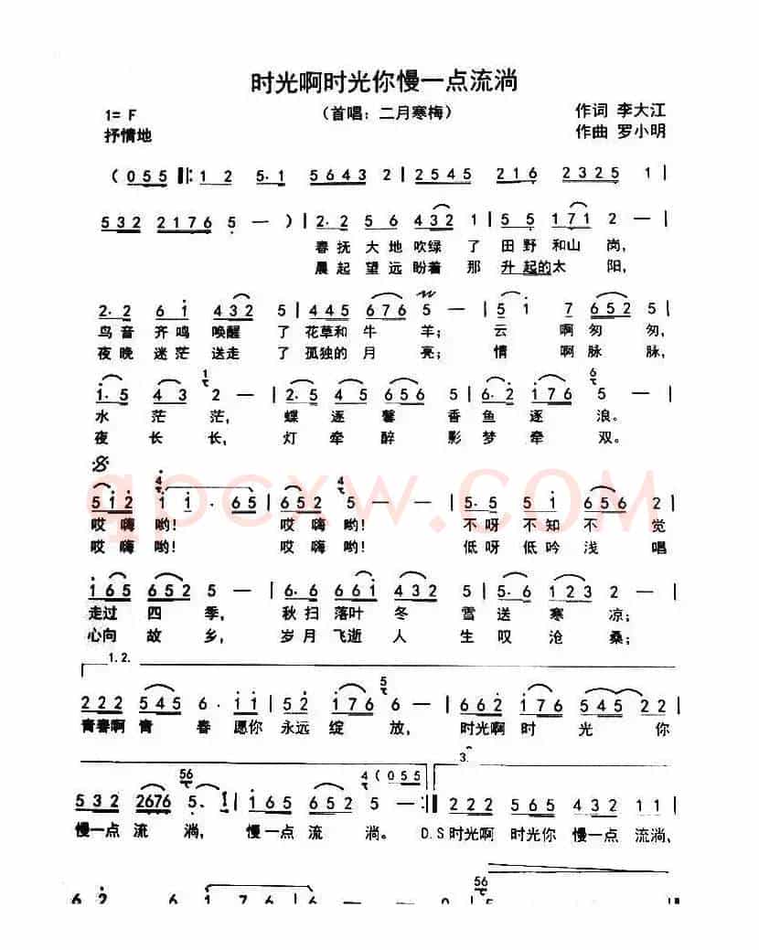 时光啊时光你慢一点流淌(又名:时光啊时光)